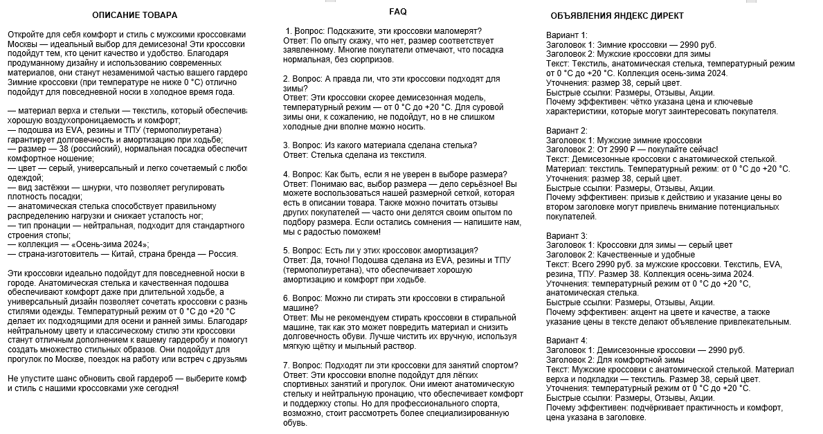 Выдача контента